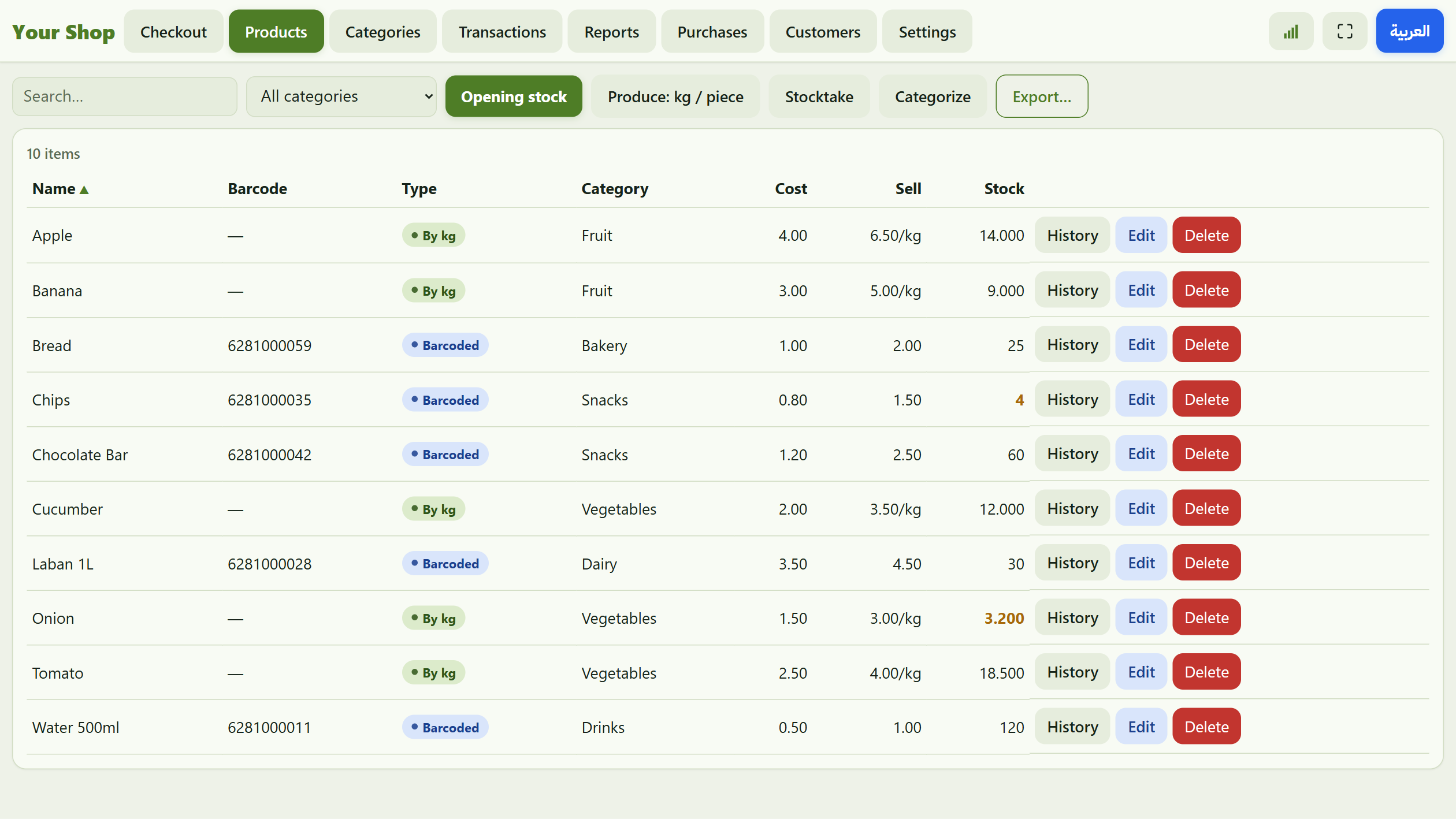 Grocery POS product list with stock levels, example items