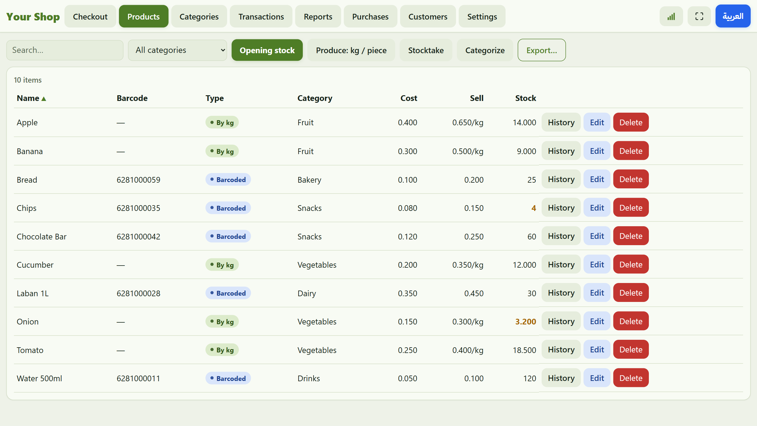 Grocery POS product list with stock levels, example items